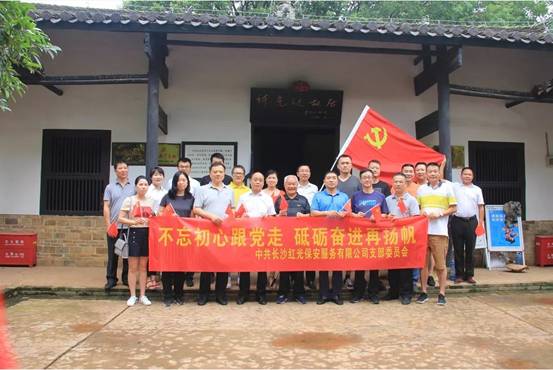 長沙紅光保安服務(wù)有限公司,長沙安保服務(wù),長沙安全服務(wù),長沙非武裝押運,勞務(wù)派遣服務(wù)