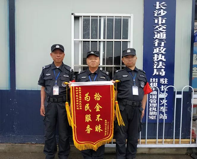 長沙紅光保安服務(wù)有限公司,長沙安保服務(wù),長沙安全服務(wù),長沙非武裝押運,勞務(wù)派遣服務(wù)